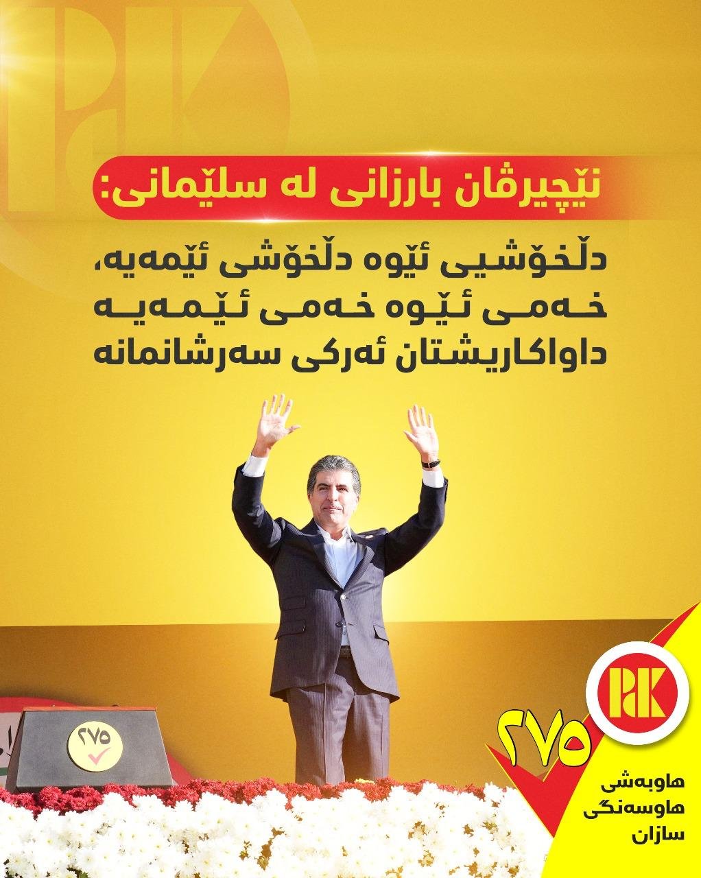 Campaign Rally in Slemani